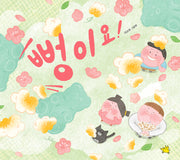 뻥이요!(양장본 Hardcover)