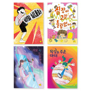 독서집중학년이 꼭 읽어야 할 동화책 필독서 세트(초등 3-4학년)(전4권)