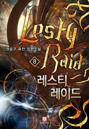 레스티 레이드 8