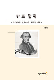 칸트 철학