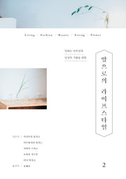 앞으로의 라이프스타일 2