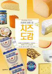 치즈도감