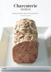 샤르퀴트리(Charcuterie)(양장본 Hardcover)