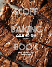 스코프 베이킹북(양장본 Hardcover)