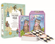 가장 친절한 타로(CAT TAROT)공식 한국판 세트(양장본 Hardcover)