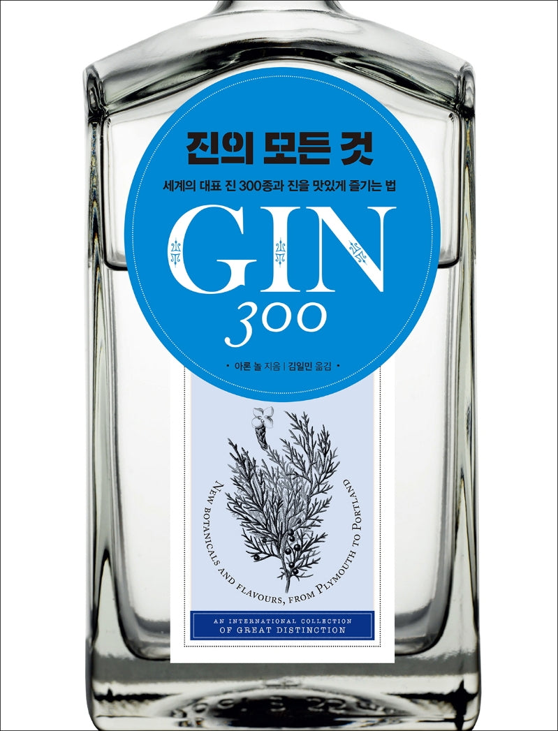 진의 모든 것