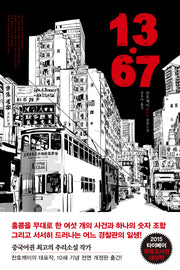 13.67(개정판)