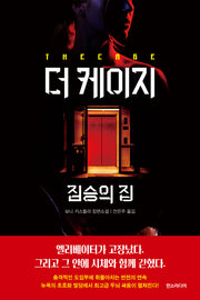 더 케이지