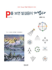 P를 보면 발걸음이 가볍다