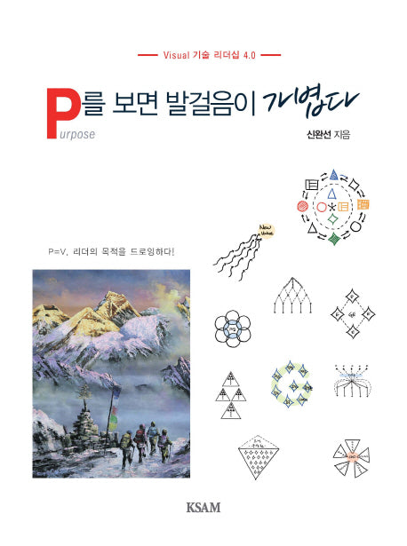 P를 보면 발걸음이 가볍다