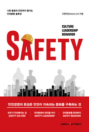 SAFETY
