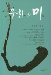 우회의 미