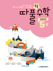 따라 하면 풀리는 초등 수학 개념원리편 5-2(2026)