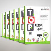 탑(Top) 사고력 수학 K단계(6~7세) 세트(전6권)