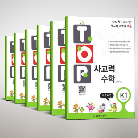 탑(Top) 사고력 수학 K단계(6~7세) 세트(전6권)