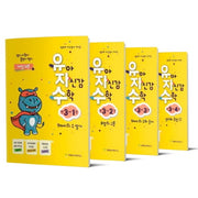 유아 자신감 수학 만 3세 세트(생각과 자신감이 커지는)(전4권)