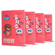 유아 자신감 수학 만 4세 세트(생각과 자신감이 커지는)(전4권)