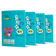 유아 자신감 수학 만 5세 세트(생각과 자신감이 커지는)(전4권)