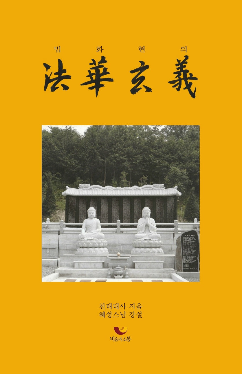 법화현의