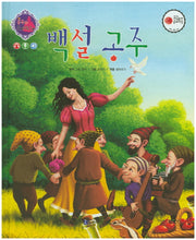 백설 공주(공주와 드레스)(양장본 HardCover)