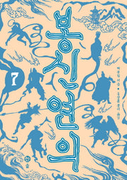 봉신연의 7