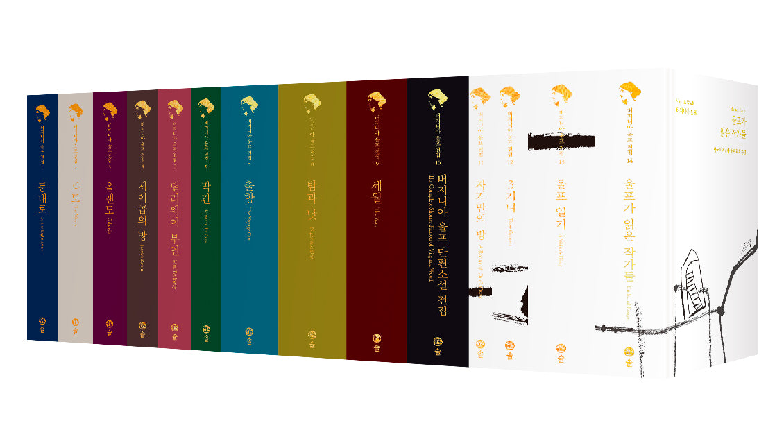 버지니아 울프 전집(양장본 Hardcover)(전14권)