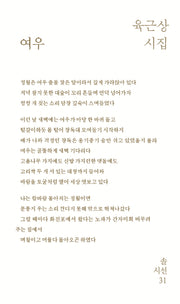 여우(솔시선 31)