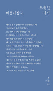 미풍해장국(솔시선 33)