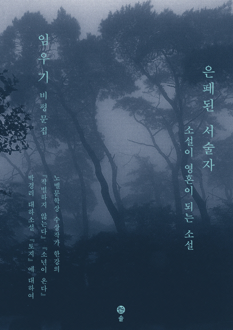 은폐된 서술자