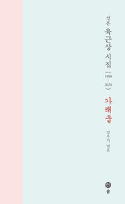 가래울(양장본 Hardcover)