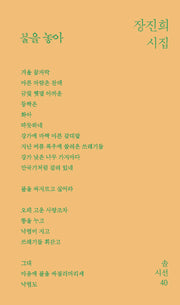 불을 놓아(솔시선 40)