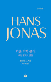 기술 의학 윤리(개정신판)