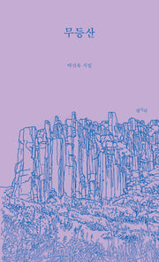 무등산