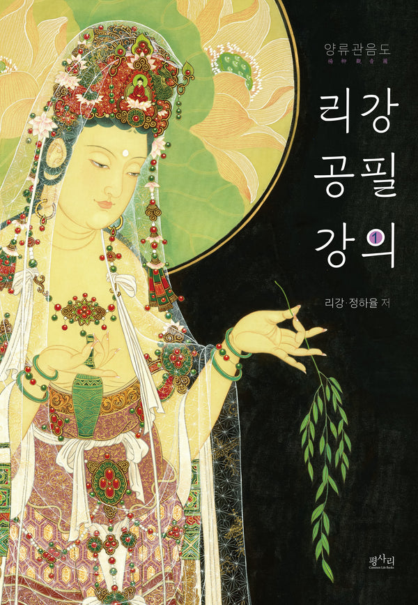 리강 공필 강의 1