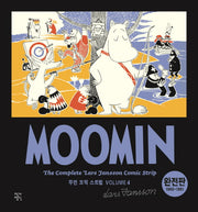 무민 코믹 스트립 4(완전판)(1960~1961)(양장본 HardCover)