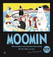 무민 코믹 스트립 5(완전판)(1961~1963)(무민 도서관)(양장본 HardCover)