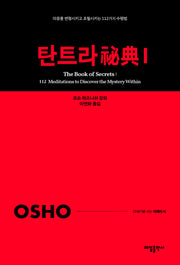 탄트라 비전 1