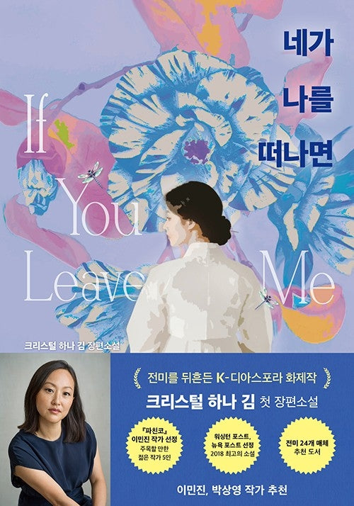 네가 나를 떠나면