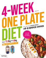 4주 원 플레이트 다이어트(Stylish Cooking 38)