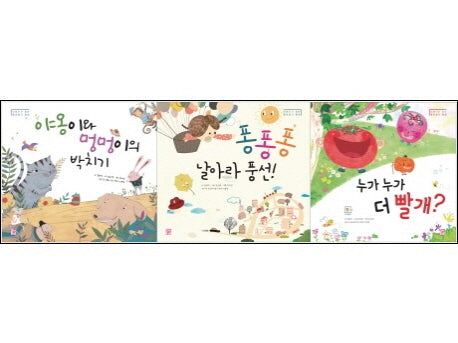 이야기가 있는 종이접기 동화 세트(전3권)