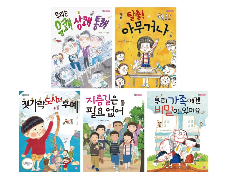 머스트비 솜사탕 문고 세트 2(전5권)