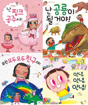 우리 아이 첫 습관 그림책 세트(양장본 HardCover)(전4권)