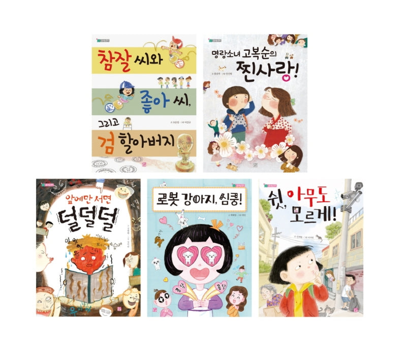 머스트비 솜사탕 문고 세트 3(전5권)