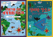 모험가를 위한 세계 미스터리 지도책 세트(양장본 Hardcover)(전2권)