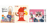 참교육 그림책 세트(양장본 Hardcover)(전3권)