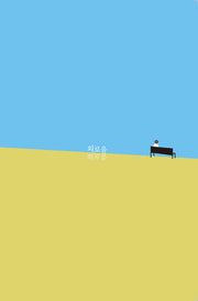 외로움
