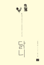 닭니