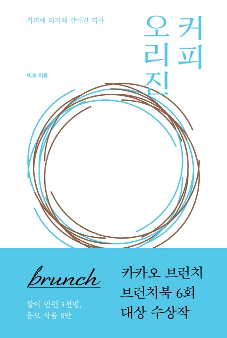 커피 오리진