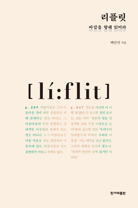 리플릿