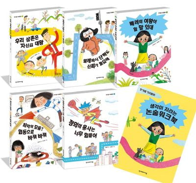 한겨레 가치동화 세트(한겨레 가치동화)(전5권)